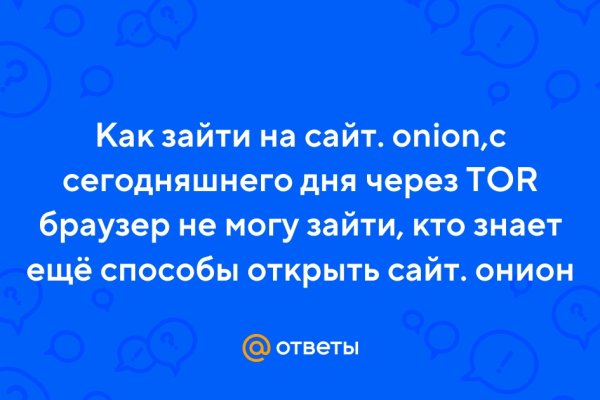 Найти ссылку кракен