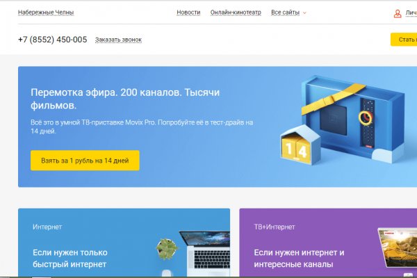 Кракен сайт store