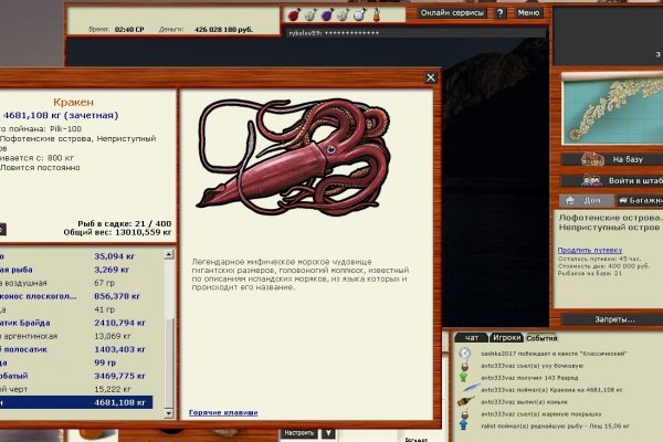 Kraken 23 at