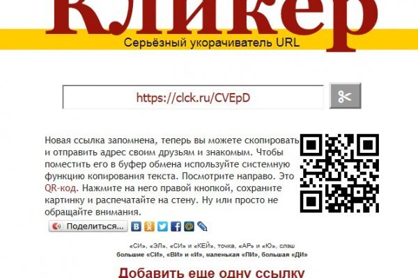 Актуальная ссылка на кракен