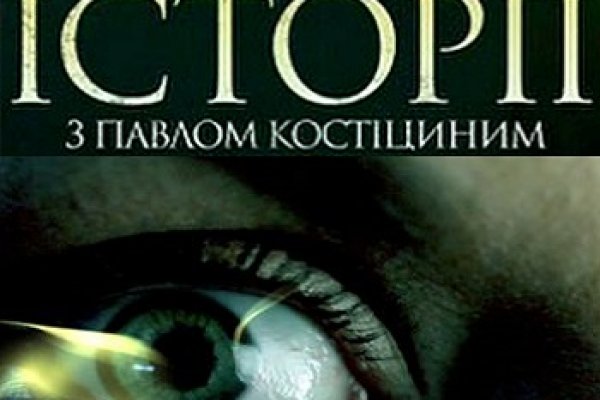 Пользователь не найден кракен