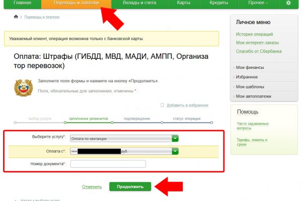 Kraken официальная ссылка