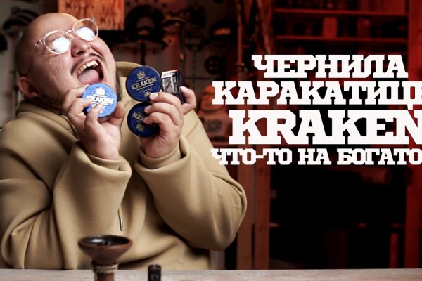 Кракен даркент