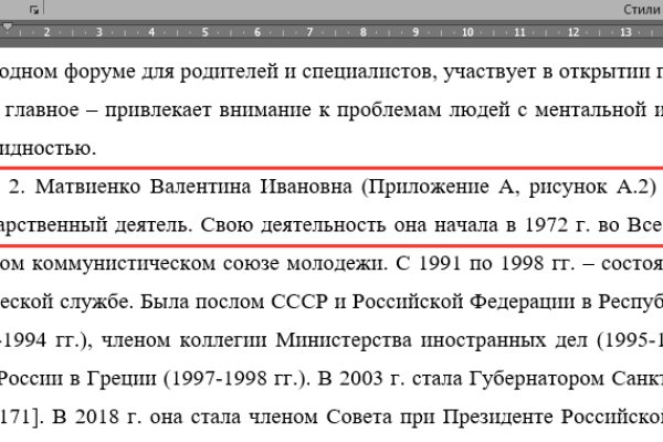 Даркнет официальный сайт вход