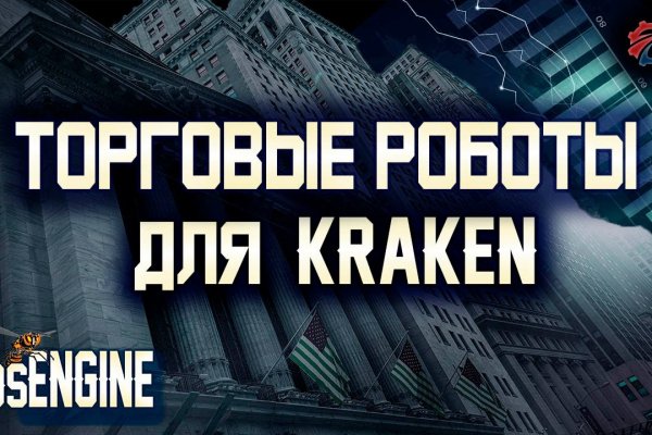Кракен даркен