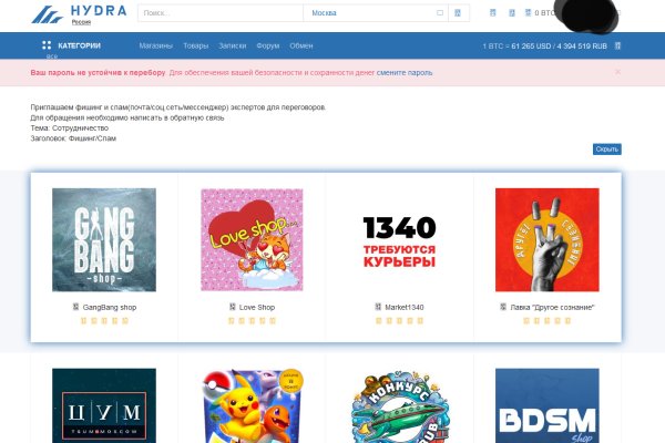 Замена hydra
